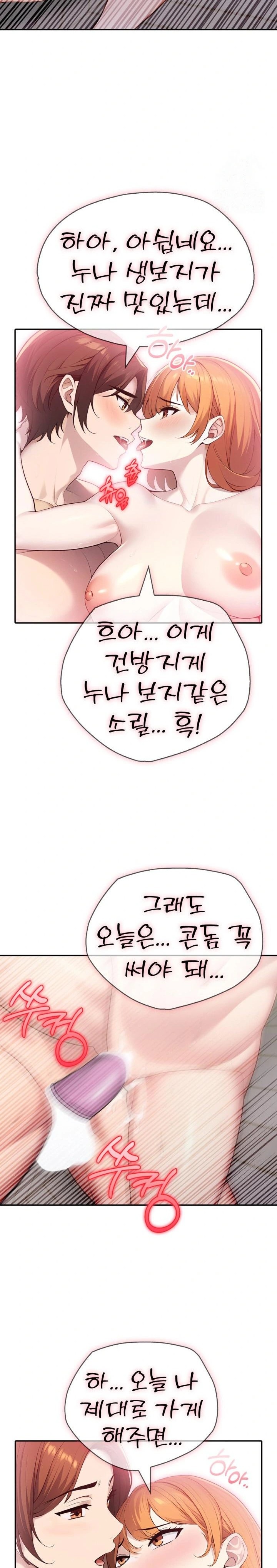 A Friend's Older Sister's Scheme Raw Chapter 10 - Page 14