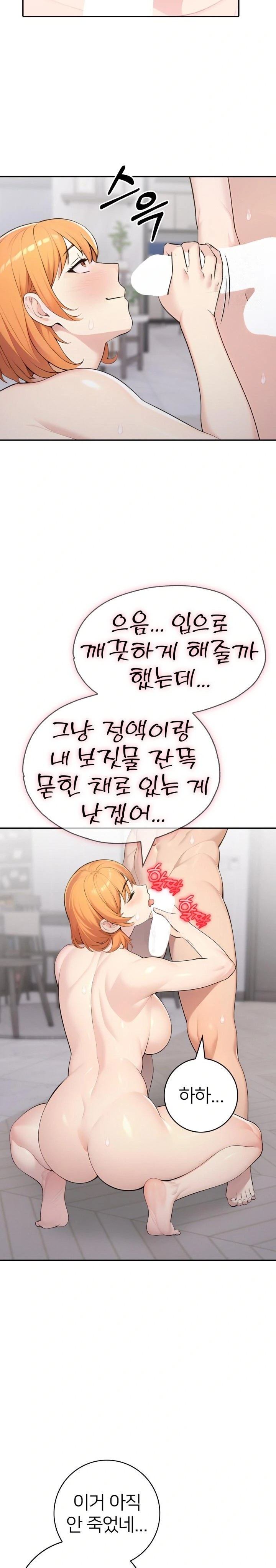 A Friend's Older Sister's Scheme Raw Chapter 10 - Page 20