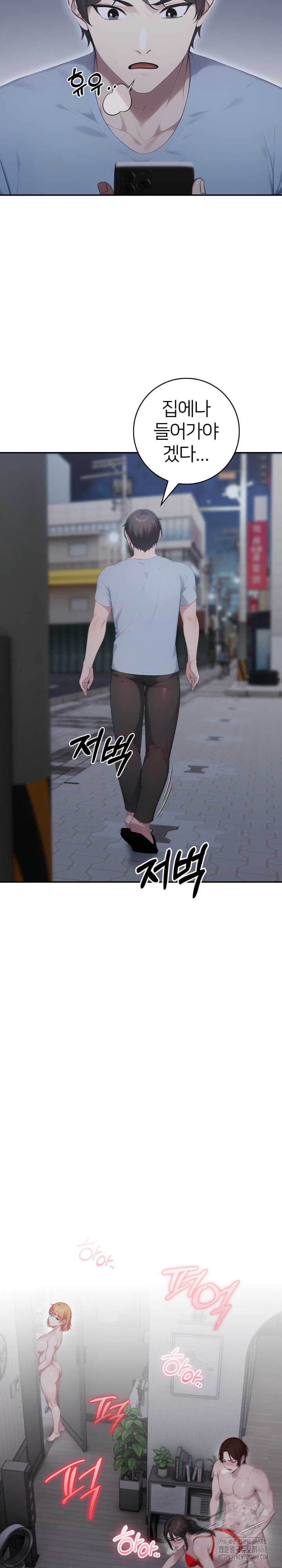 A Friend's Older Sister's Scheme Raw Chapter 11 - Page 13