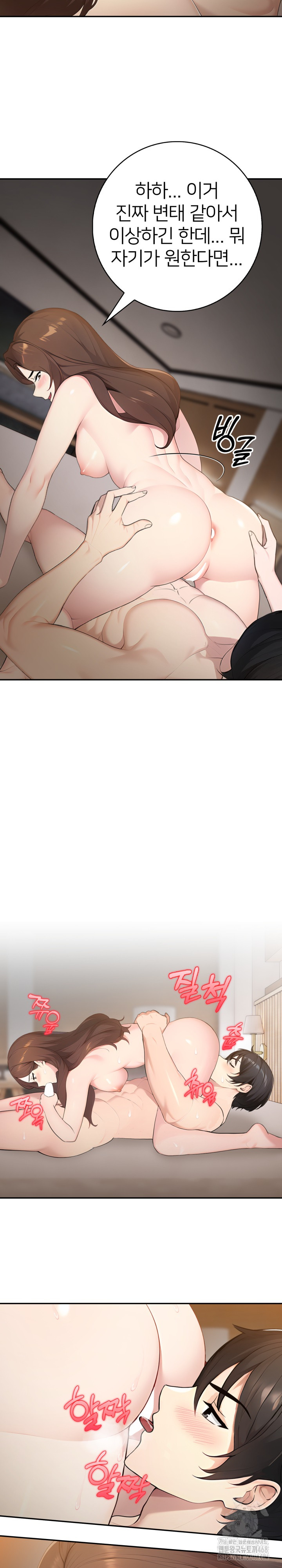 A Friend's Older Sister's Scheme Raw Chapter 12 - Page 13