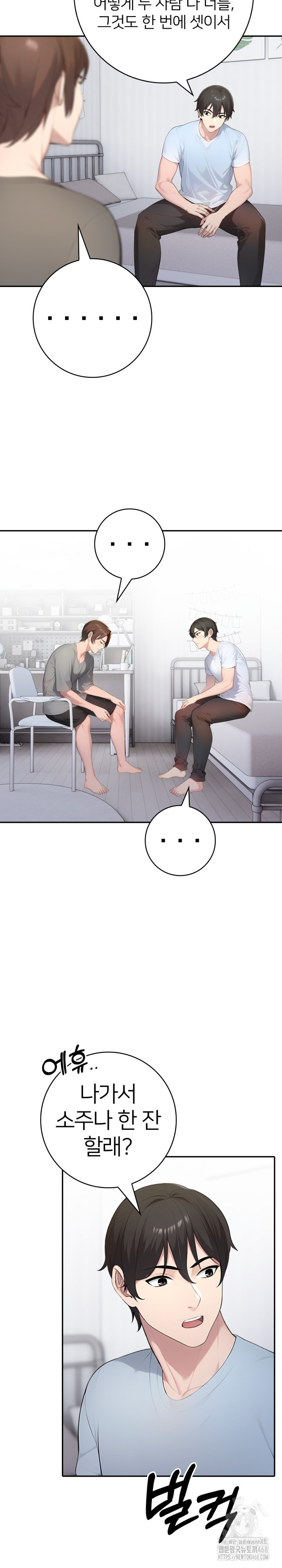 A Friend's Older Sister's Scheme Raw Chapter 12 - Page 6