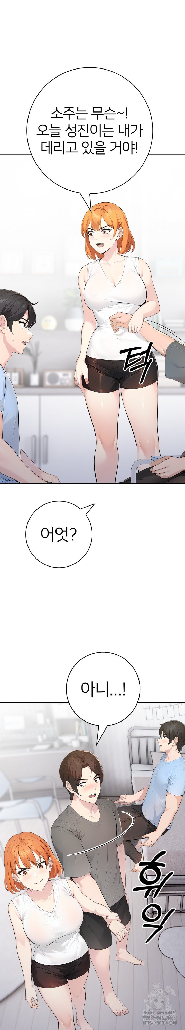 A Friend's Older Sister's Scheme Raw Chapter 12 - Page 7