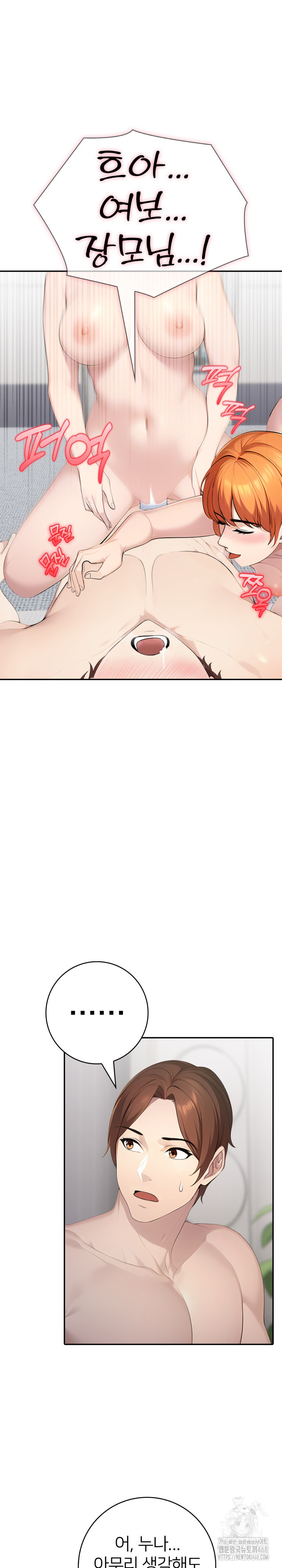 A Friend's Older Sister's Scheme Raw Chapter 13 - Page 12