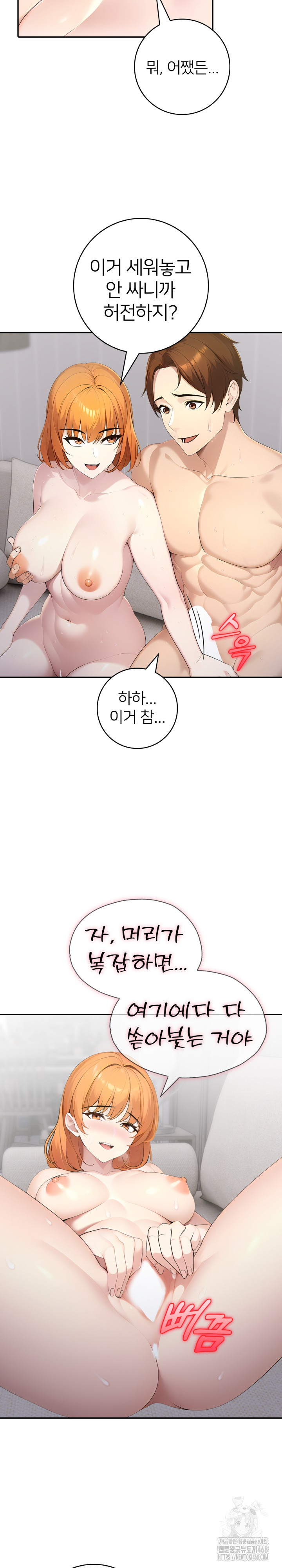 A Friend's Older Sister's Scheme Raw Chapter 13 - Page 14