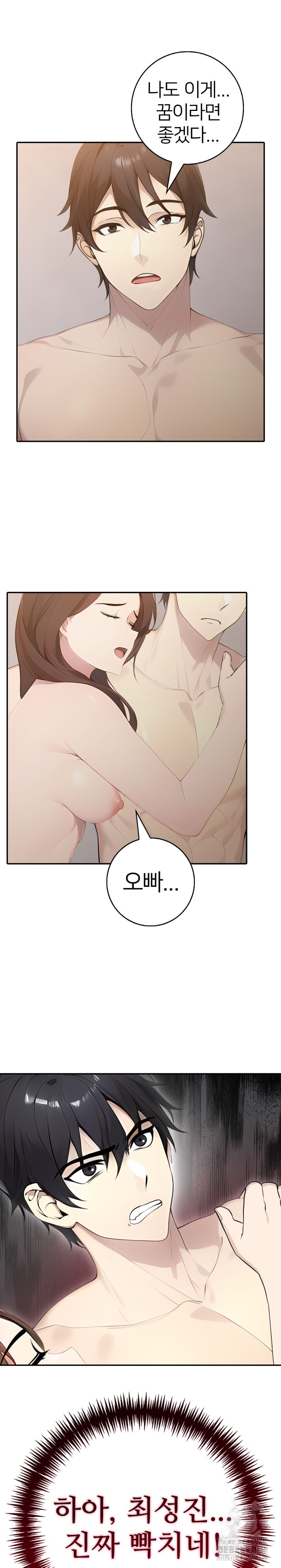 A Friend's Older Sister's Scheme Raw Chapter 13 - Page 23