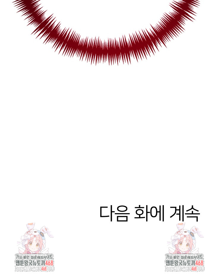 A Friend's Older Sister's Scheme Raw Chapter 13 - Page 24