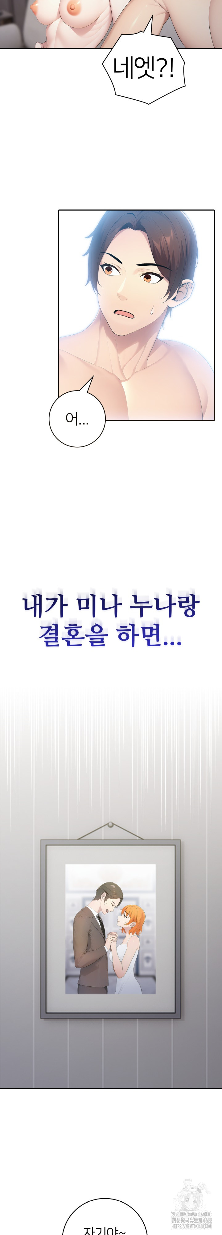 A Friend's Older Sister's Scheme Raw Chapter 13 - Page 7