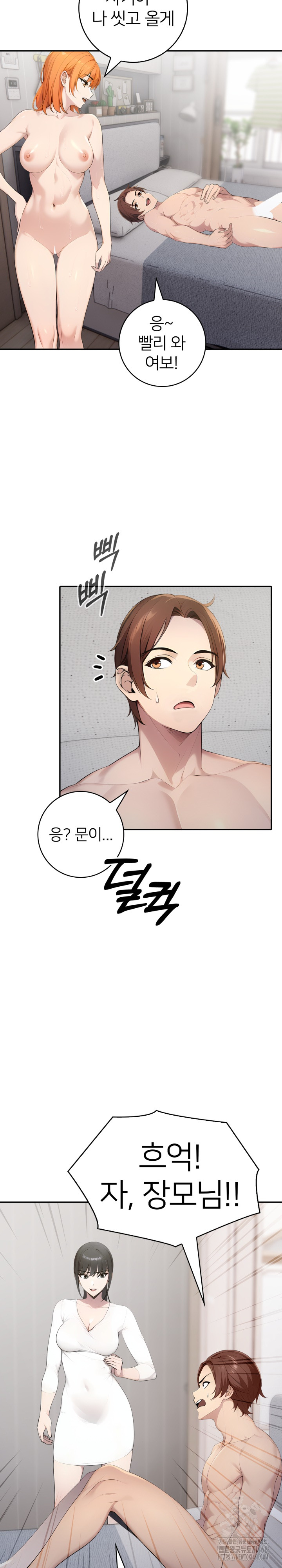 A Friend's Older Sister's Scheme Raw Chapter 13 - Page 8