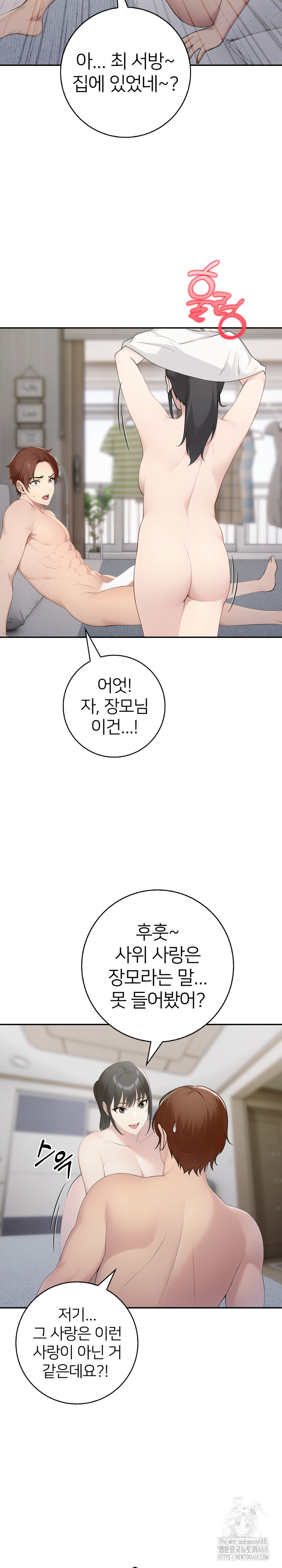 A Friend's Older Sister's Scheme Raw Chapter 13 - Page 9