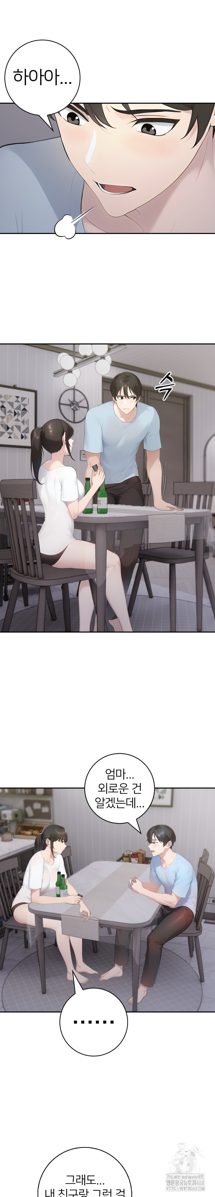 A Friend's Older Sister's Scheme Raw Chapter 14 - Page 5