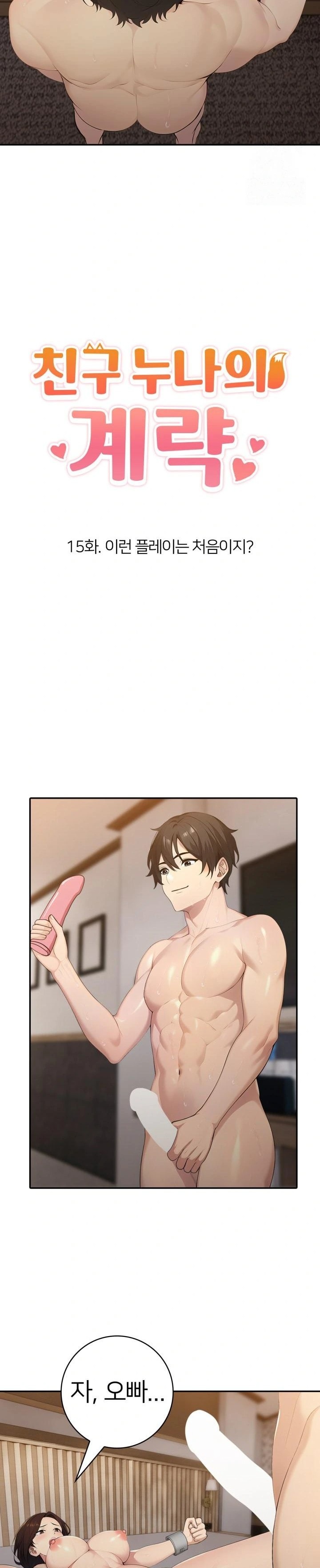 A Friend's Older Sister's Scheme Raw Chapter 15 - Page 2