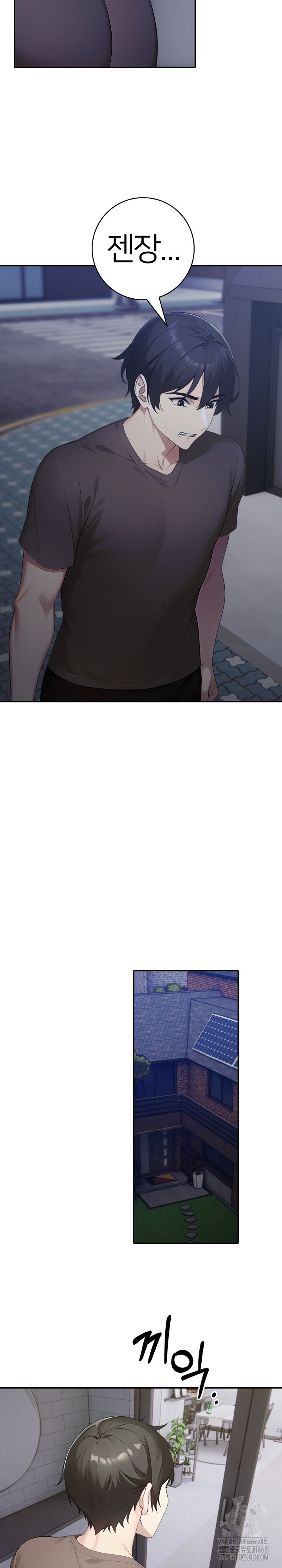 A Friend's Older Sister's Scheme Raw Chapter 16 - Page 12