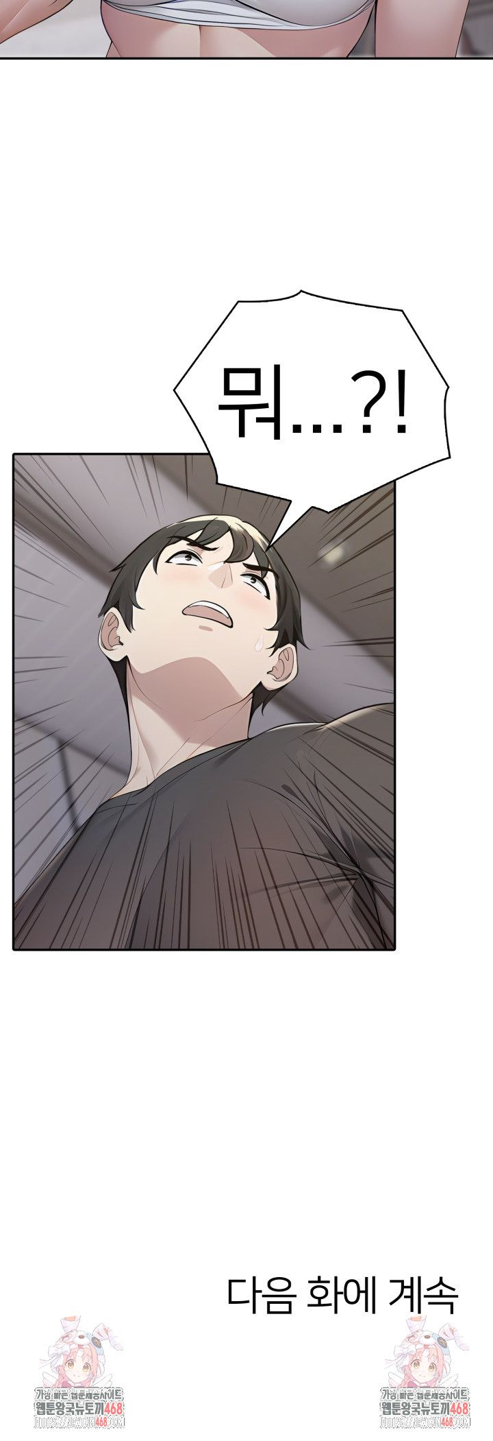 A Friend's Older Sister's Scheme Raw Chapter 16 - Page 23