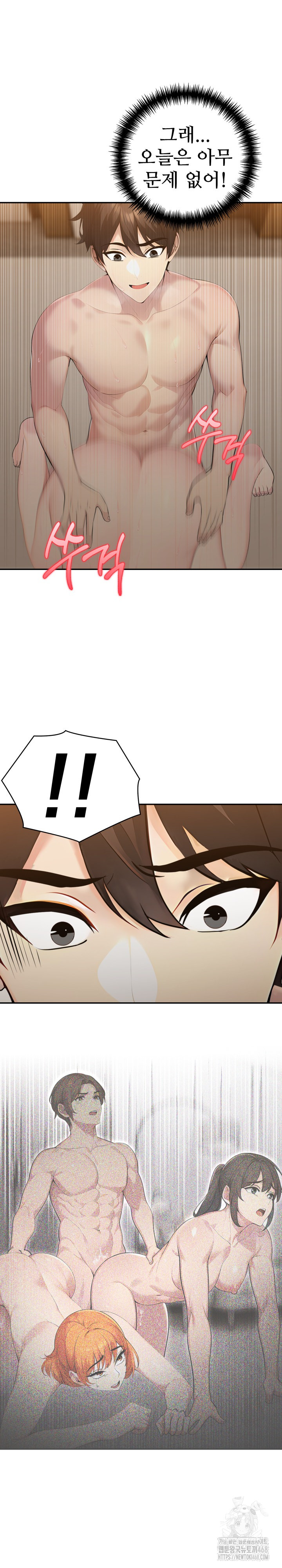 A Friend's Older Sister's Scheme Raw Chapter 16 - Page 3