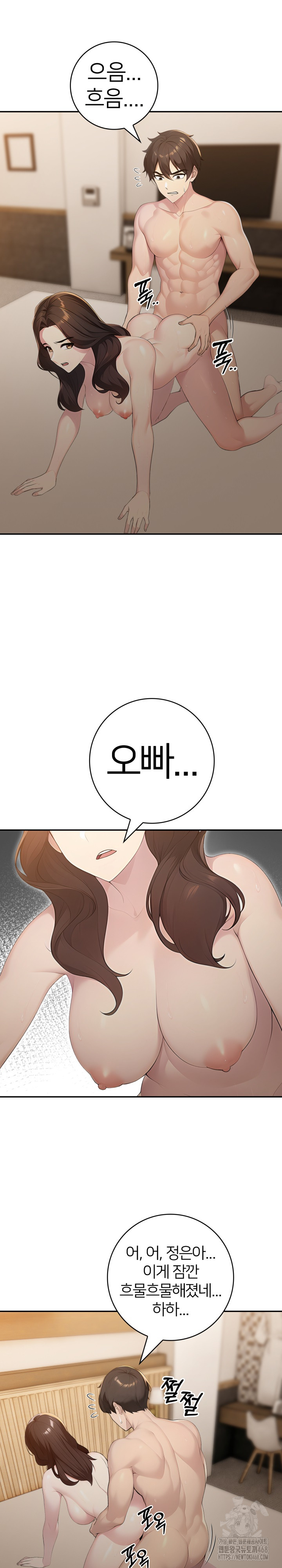 A Friend's Older Sister's Scheme Raw Chapter 16 - Page 5