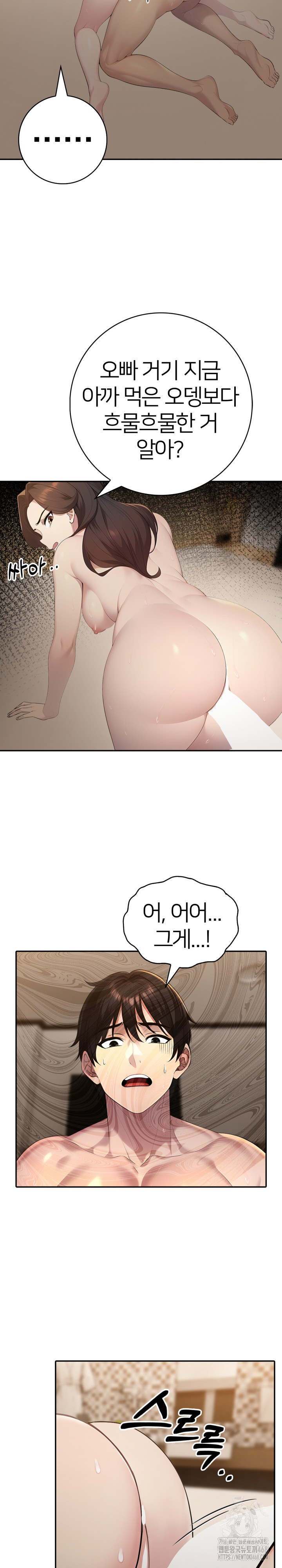 A Friend's Older Sister's Scheme Raw Chapter 16 - Page 6