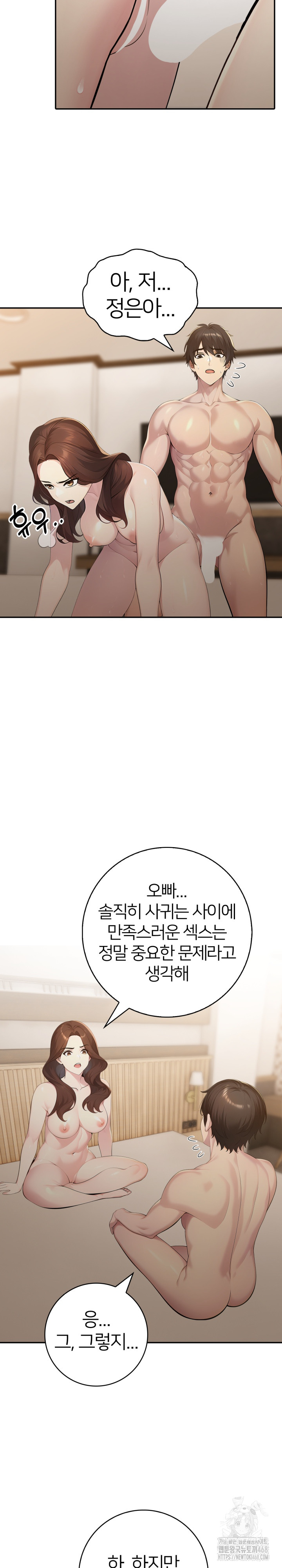 A Friend's Older Sister's Scheme Raw Chapter 16 - Page 7