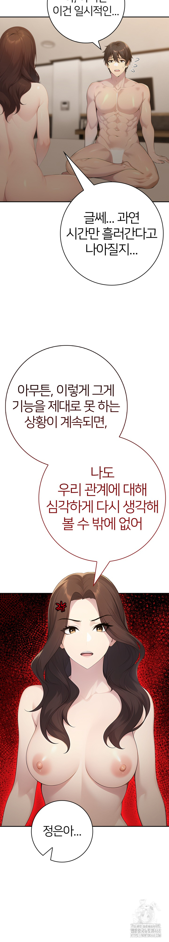 A Friend's Older Sister's Scheme Raw Chapter 16 - Page 8