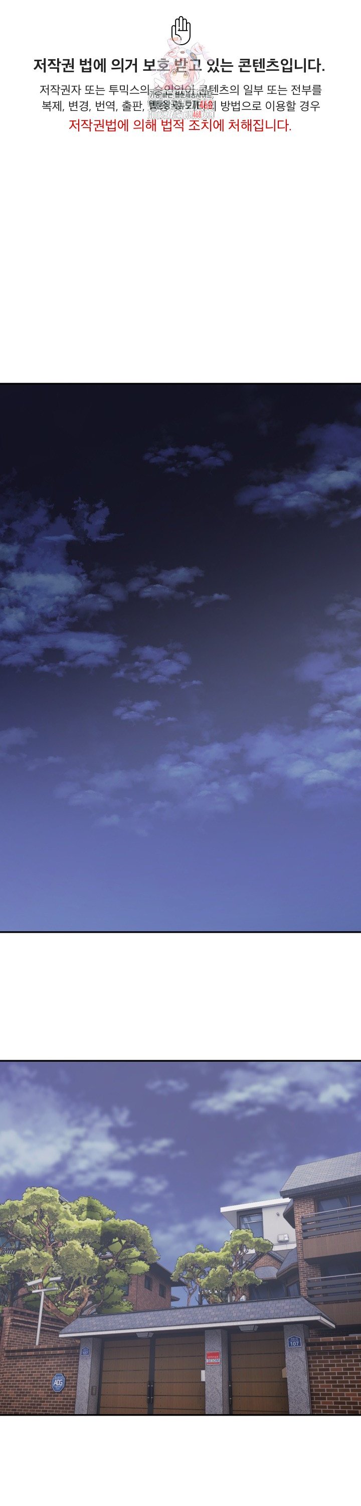 A Friend's Older Sister's Scheme Raw Chapter 17 - Page 1