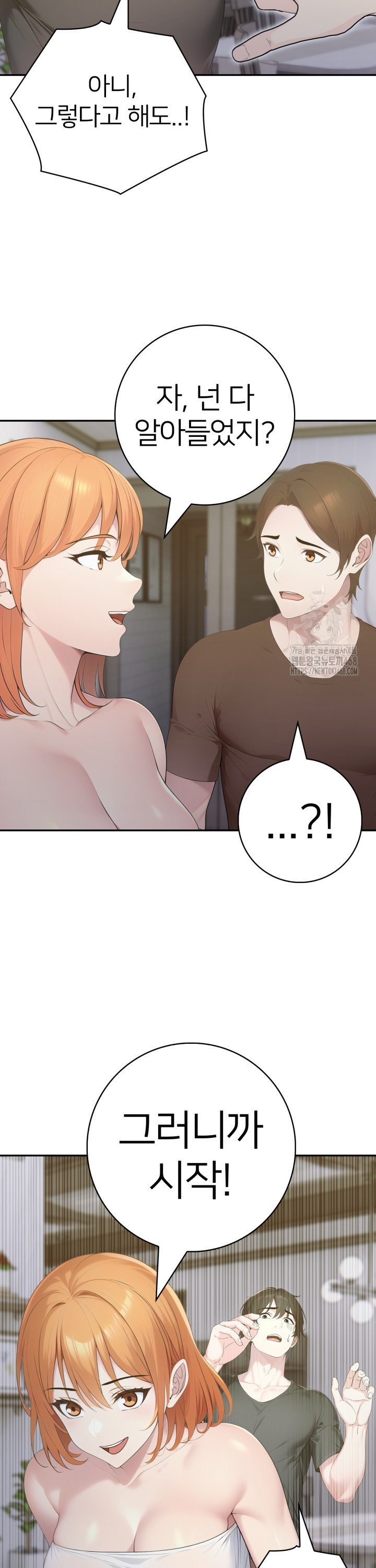 A Friend's Older Sister's Scheme Raw Chapter 17 - Page 10