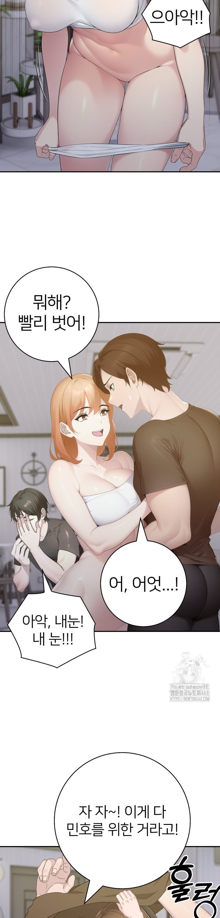 A Friend's Older Sister's Scheme Raw Chapter 17 - Page 11