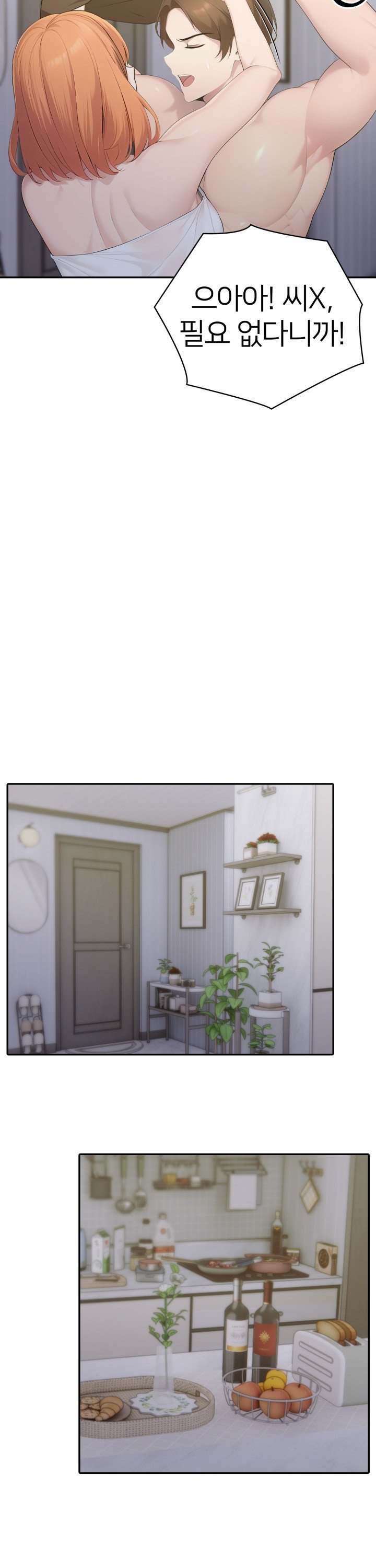 A Friend's Older Sister's Scheme Raw Chapter 17 - Page 12