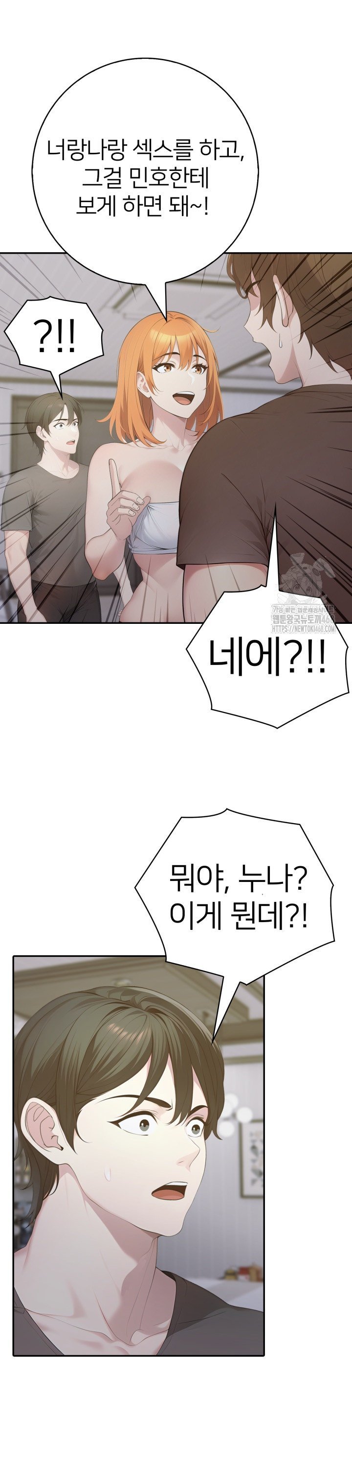 A Friend's Older Sister's Scheme Raw Chapter 17 - Page 6