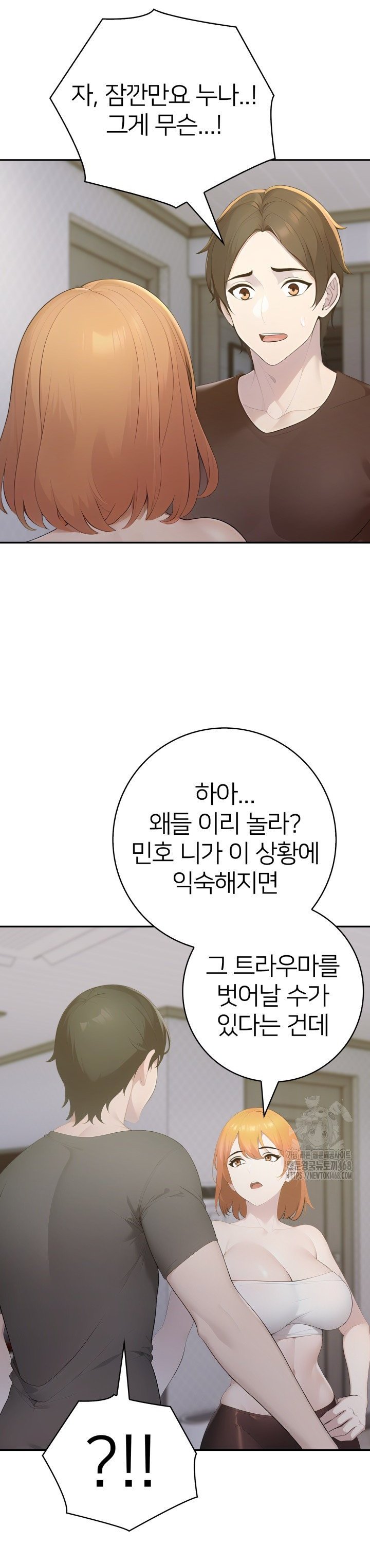 A Friend's Older Sister's Scheme Raw Chapter 17 - Page 7