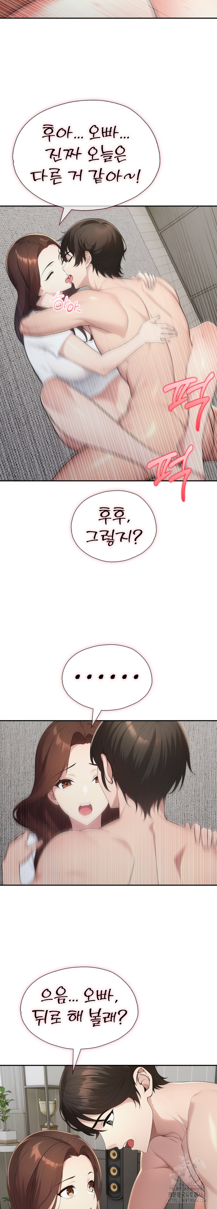 A Friend's Older Sister's Scheme Raw Chapter 19 - Page 11