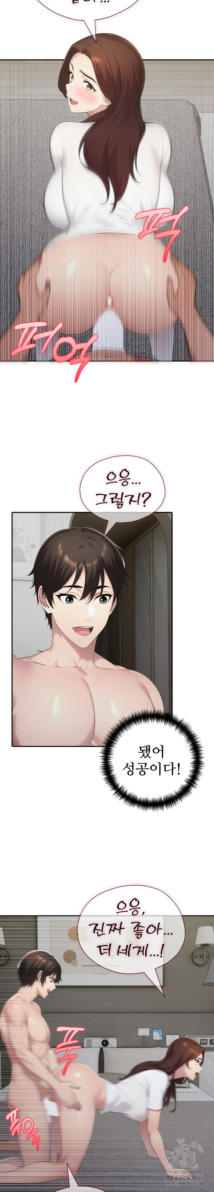 A Friend's Older Sister's Scheme Raw Chapter 19 - Page 15