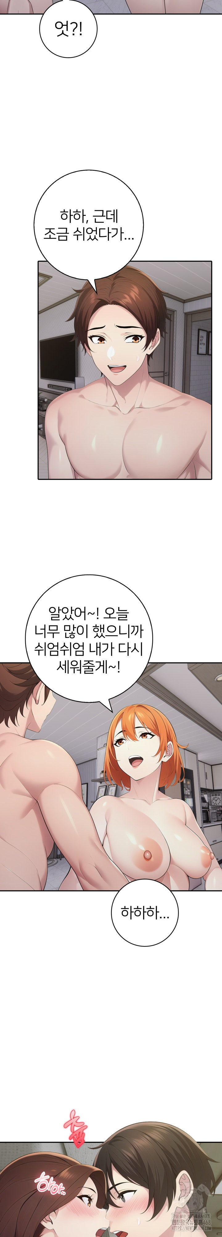 A Friend's Older Sister's Scheme Raw Chapter 19 - Page 21