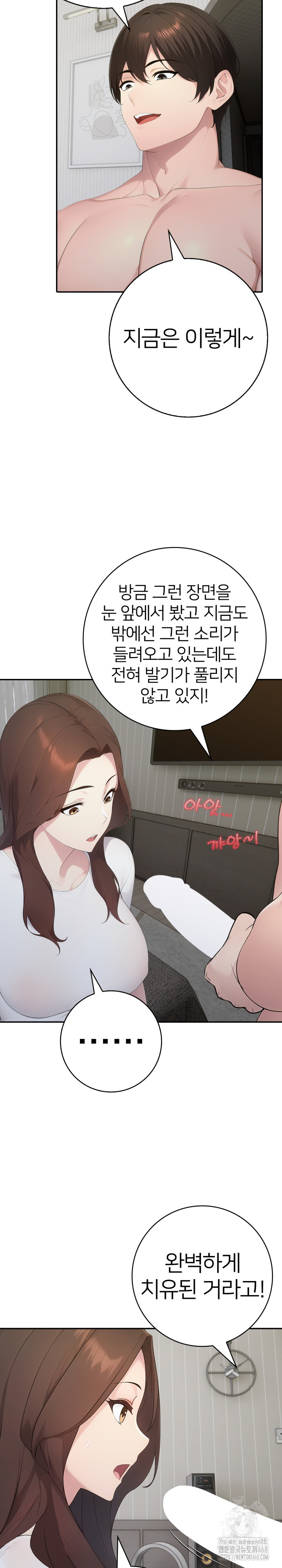 A Friend's Older Sister's Scheme Raw Chapter 19 - Page 4