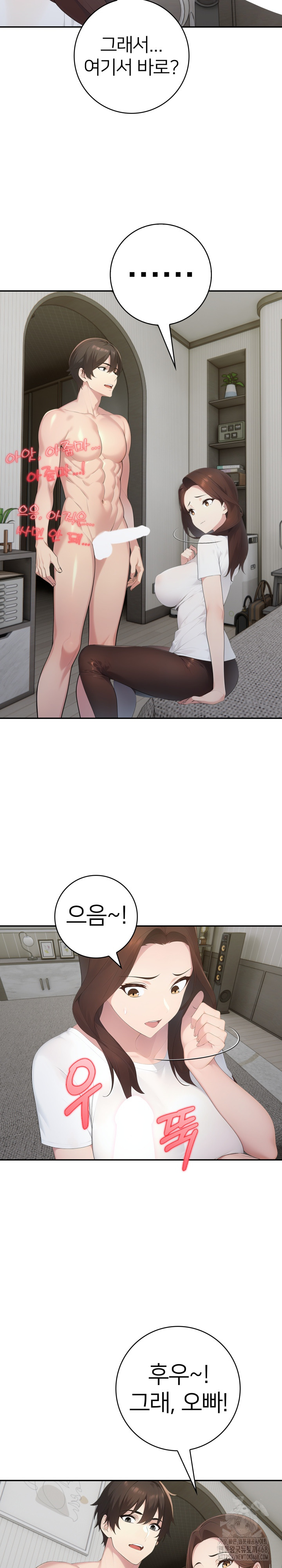 A Friend's Older Sister's Scheme Raw Chapter 19 - Page 5