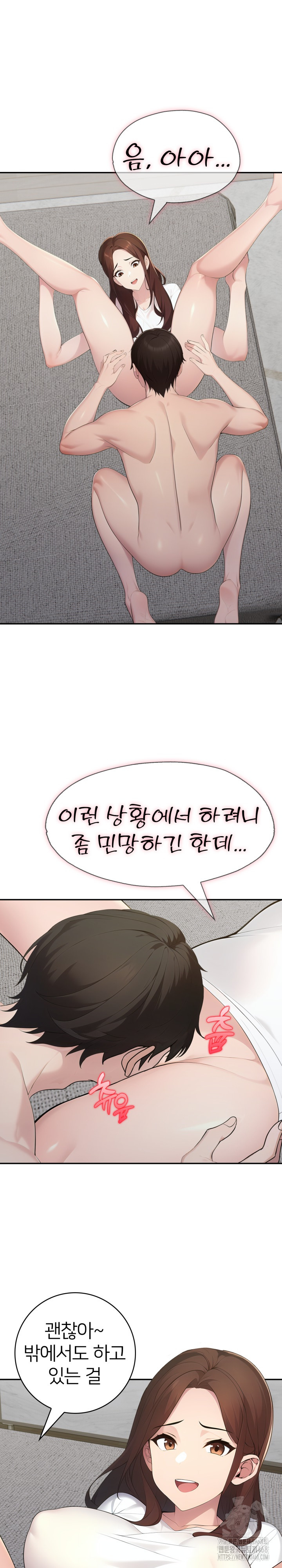 A Friend's Older Sister's Scheme Raw Chapter 19 - Page 8