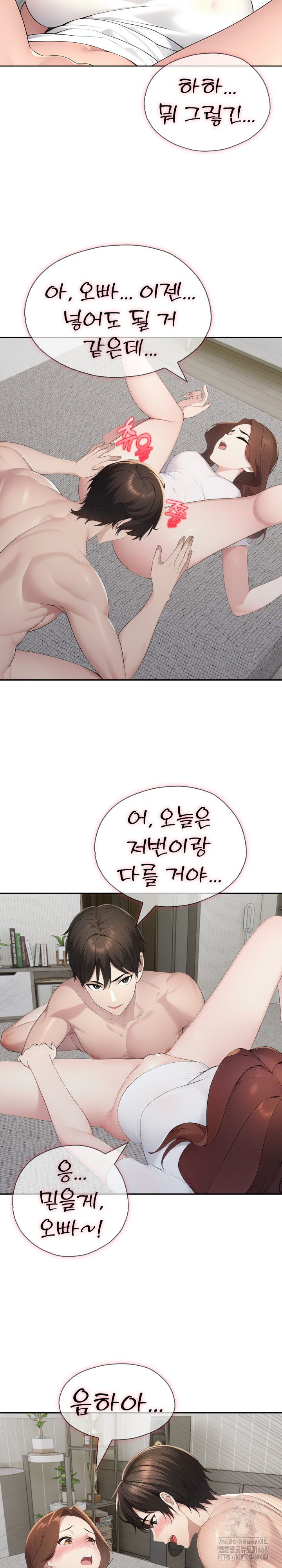 A Friend's Older Sister's Scheme Raw Chapter 19 - Page 9