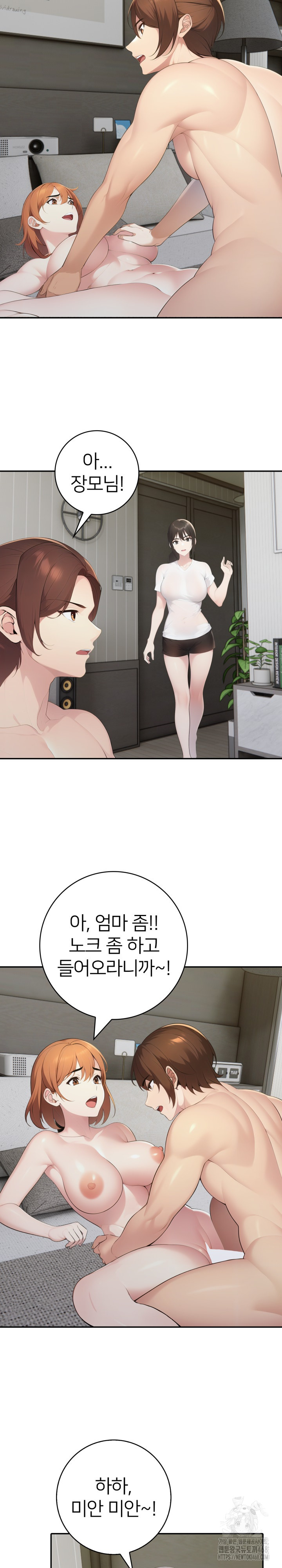 A Friend's Older Sister's Scheme Raw Chapter 20 - Page 15