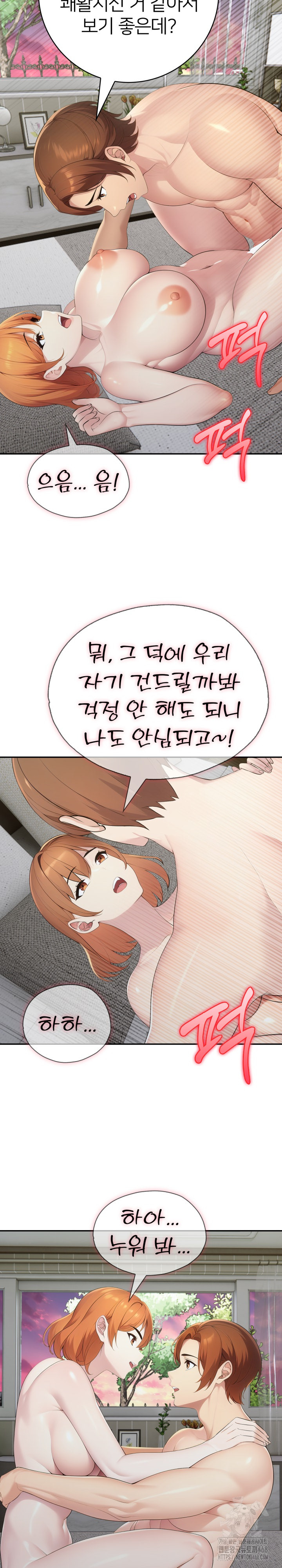 A Friend's Older Sister's Scheme Raw Chapter 20 - Page 17