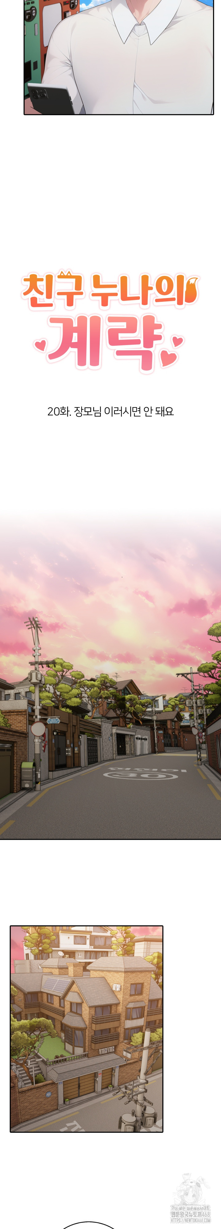 A Friend's Older Sister's Scheme Raw Chapter 20 - Page 6