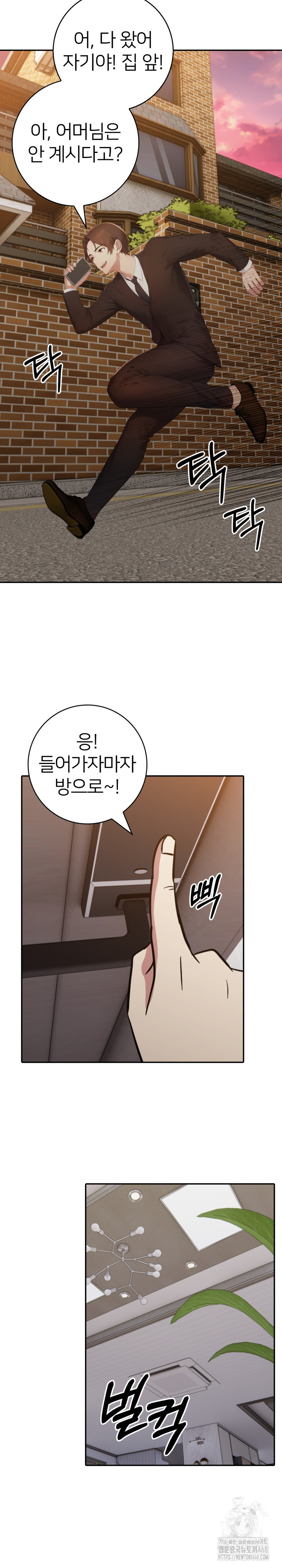 A Friend's Older Sister's Scheme Raw Chapter 20 - Page 7