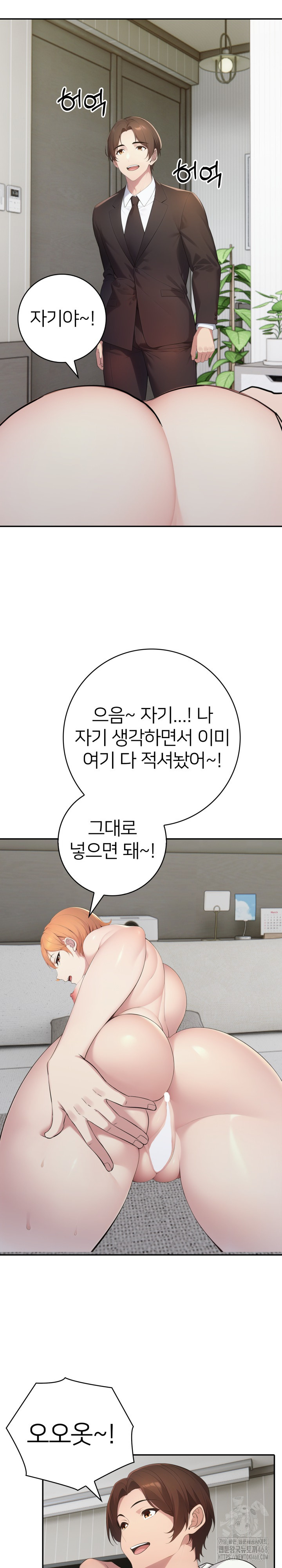 A Friend's Older Sister's Scheme Raw Chapter 20 - Page 8