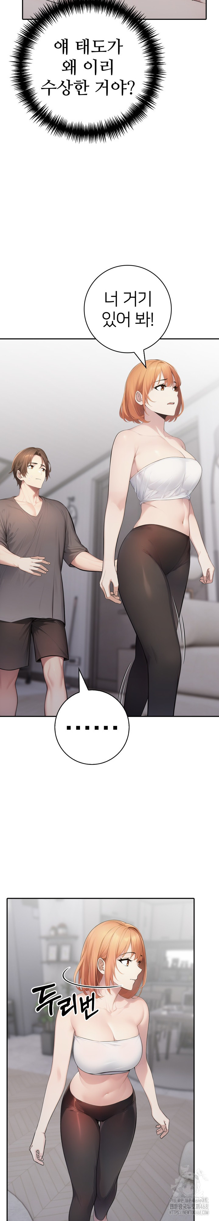 A Friend's Older Sister's Scheme Raw Chapter 7 - Page 11