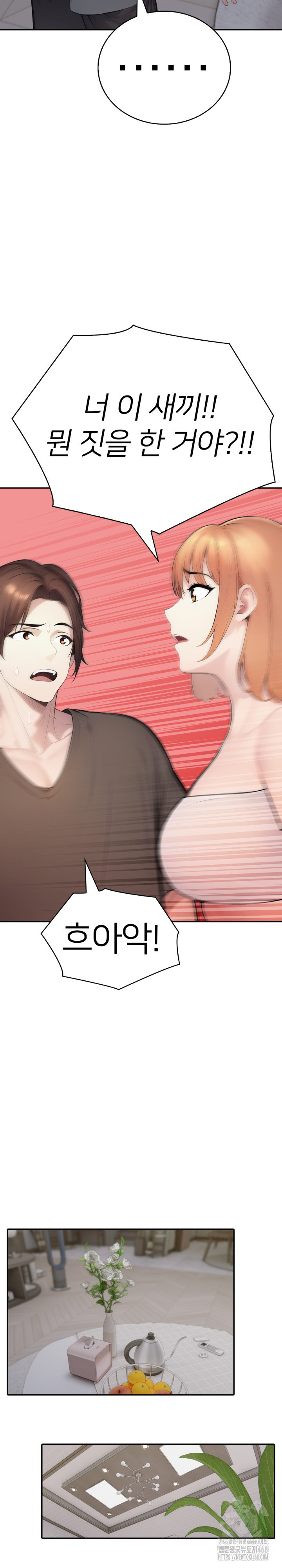 A Friend's Older Sister's Scheme Raw Chapter 7 - Page 15