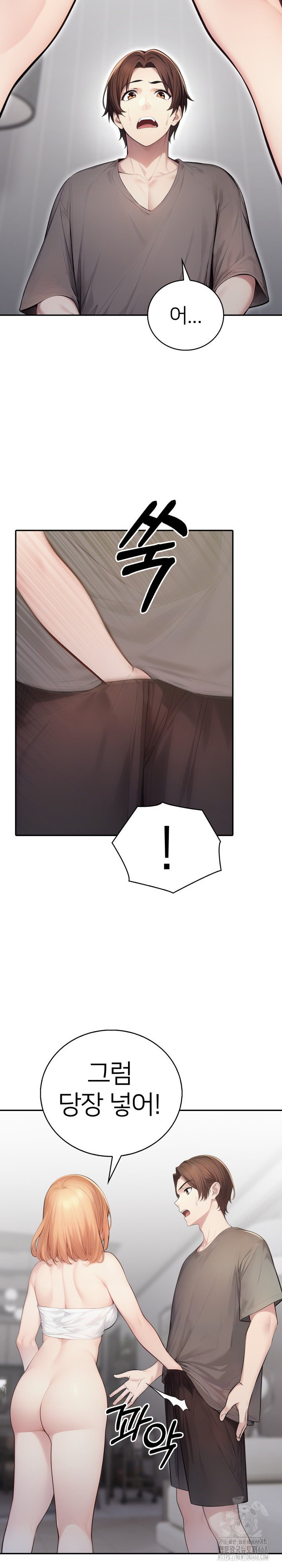 A Friend's Older Sister's Scheme Raw Chapter 7 - Page 20