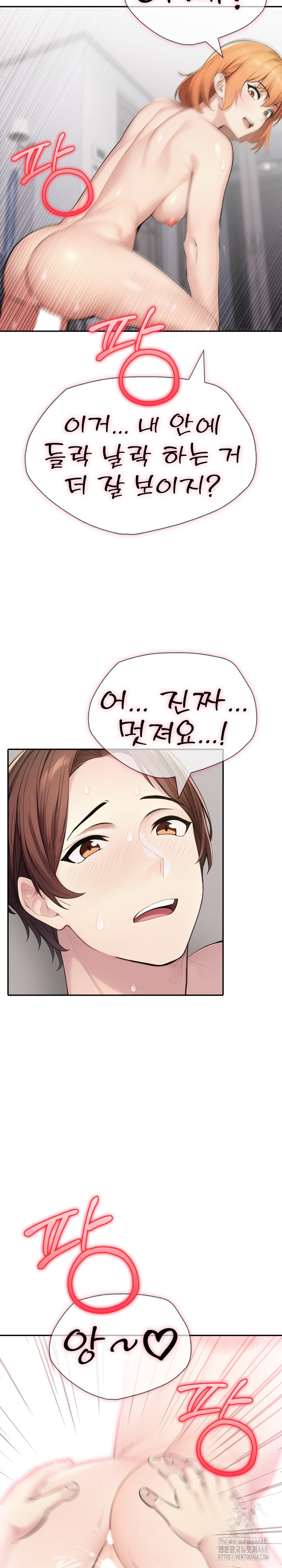 A Friend's Older Sister's Scheme Raw Chapter 7 - Page 25