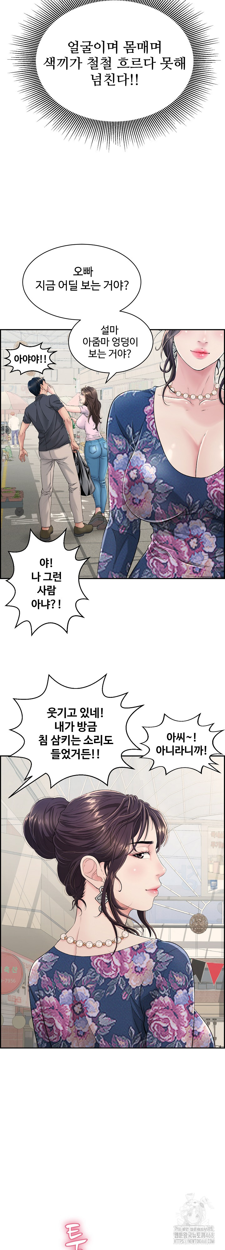 Just One More Time Raw Chapter 1 - Page 15