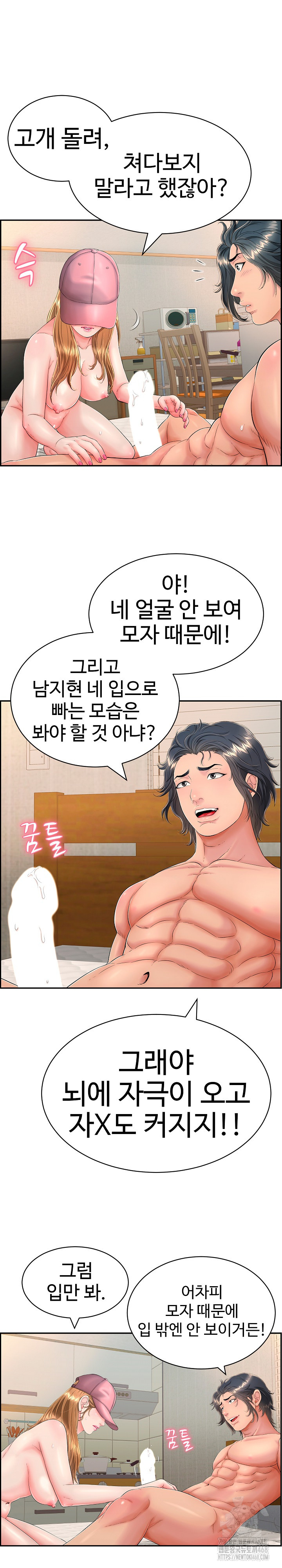 Just One More Time Raw Chapter 10 - Page 19