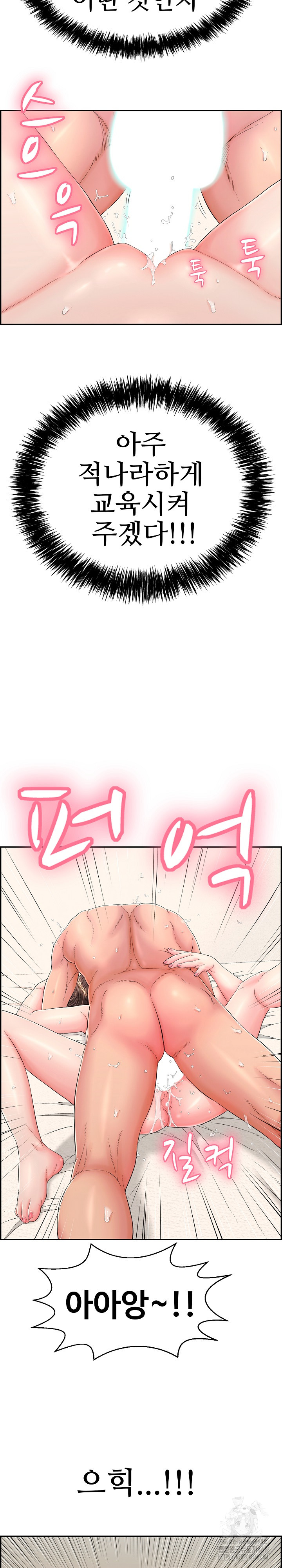 Just One More Time Raw Chapter 10 - Page 8