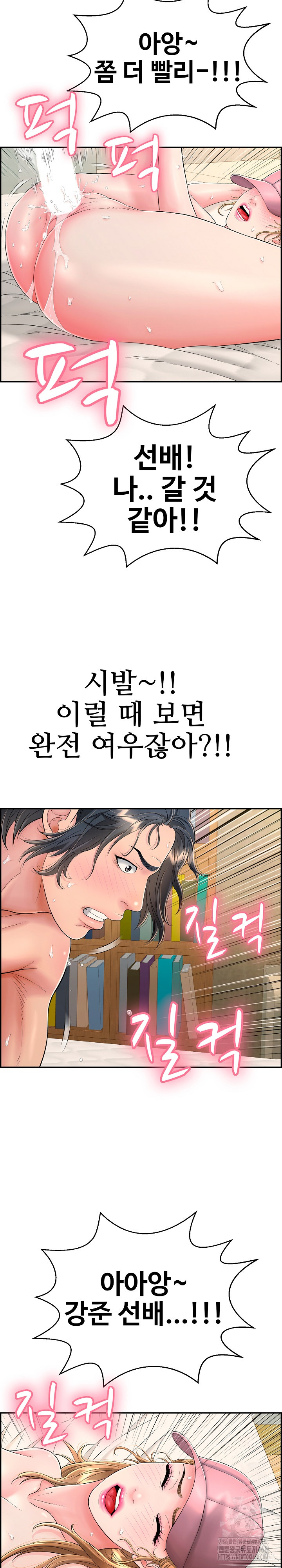 Just One More Time Raw Chapter 11 - Page 18