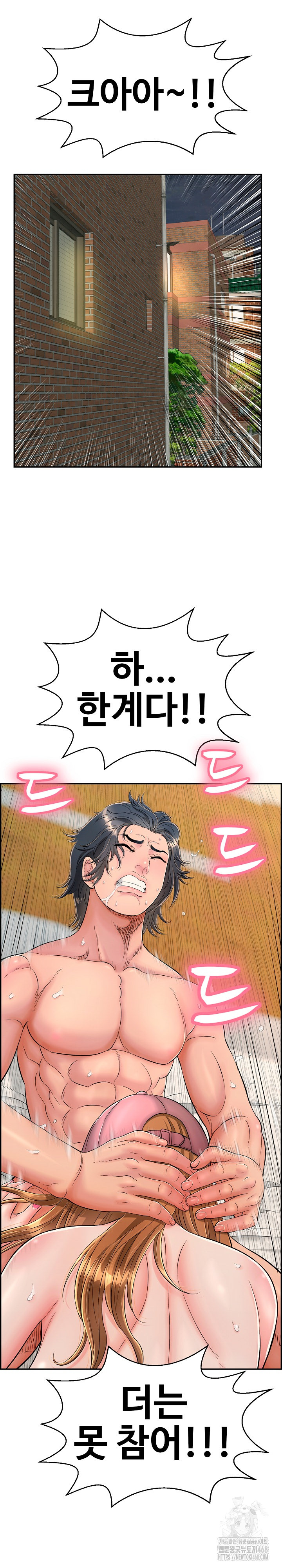 Just One More Time Raw Chapter 11 - Page 2