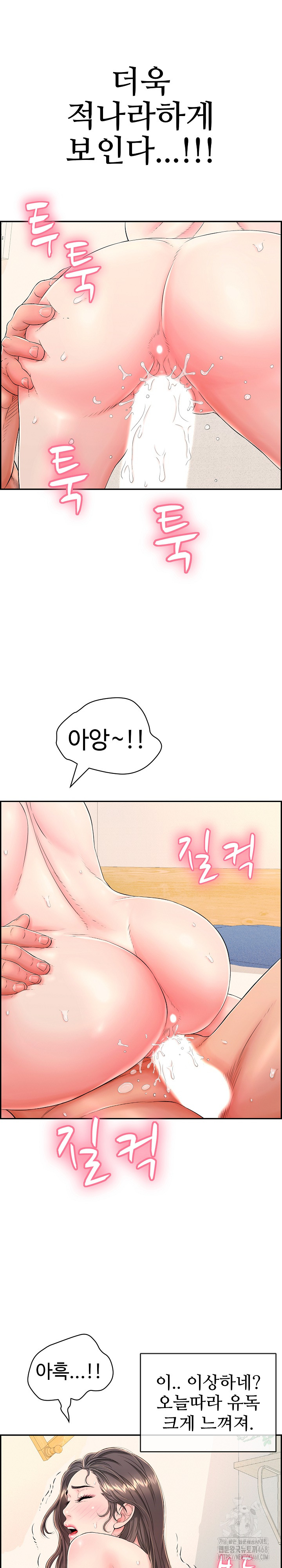 Just One More Time Raw Chapter 11 - Page 31